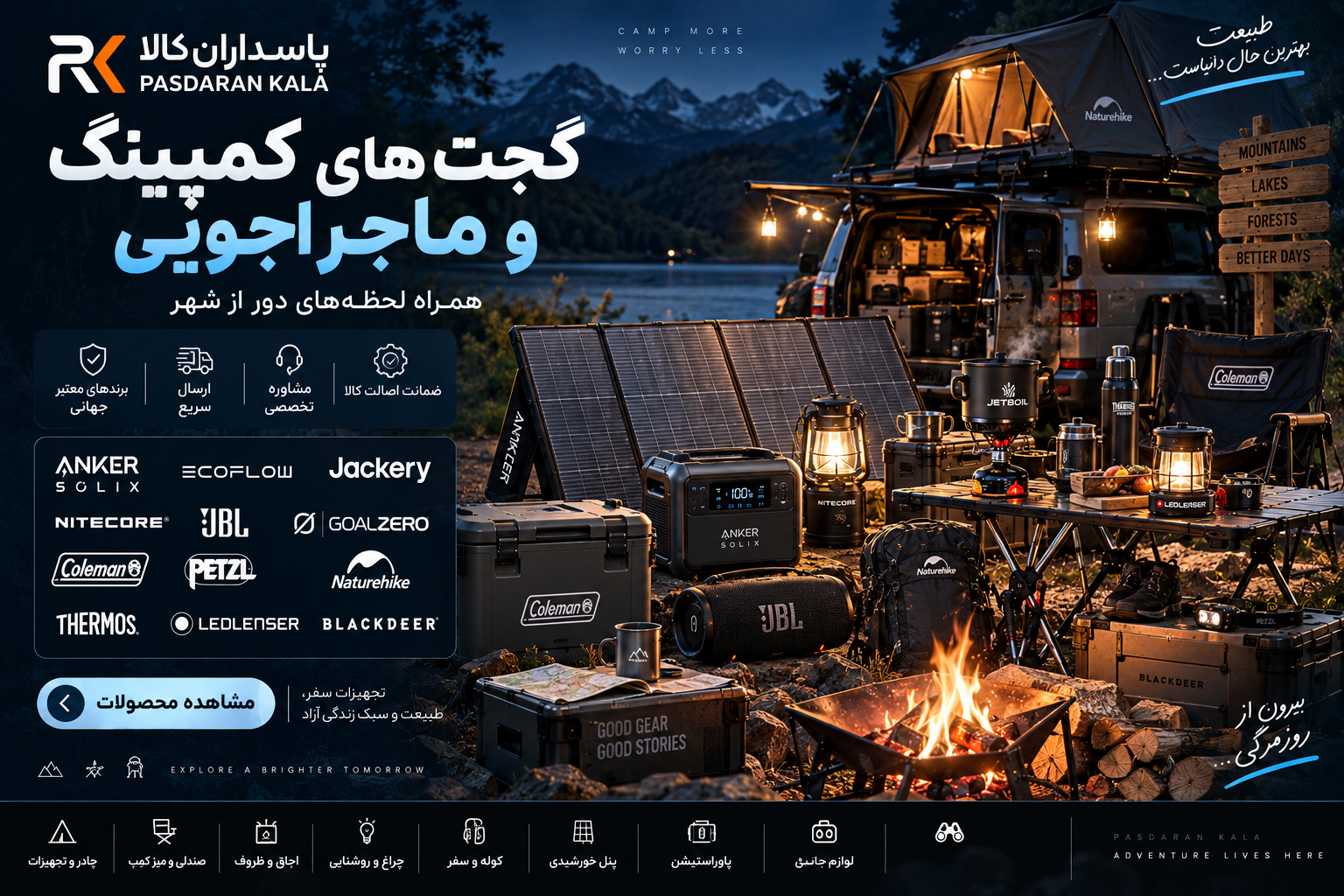 گجت مکپر