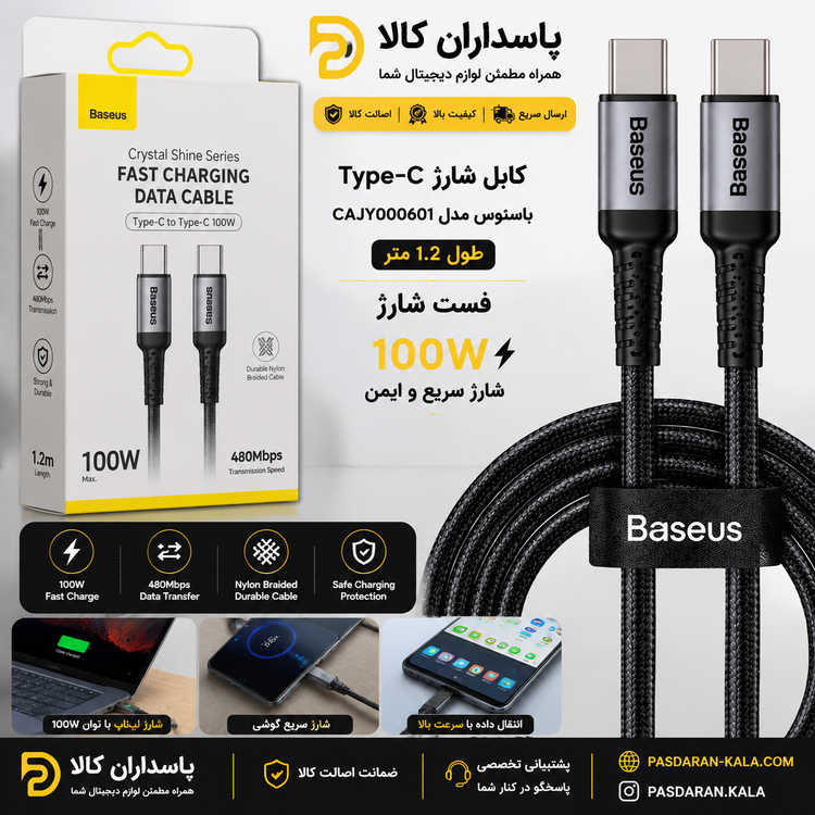 کابل شارژ Type-C باسئوس مدل CAJY000601 طول ۱.۲ متر فست شارژ
