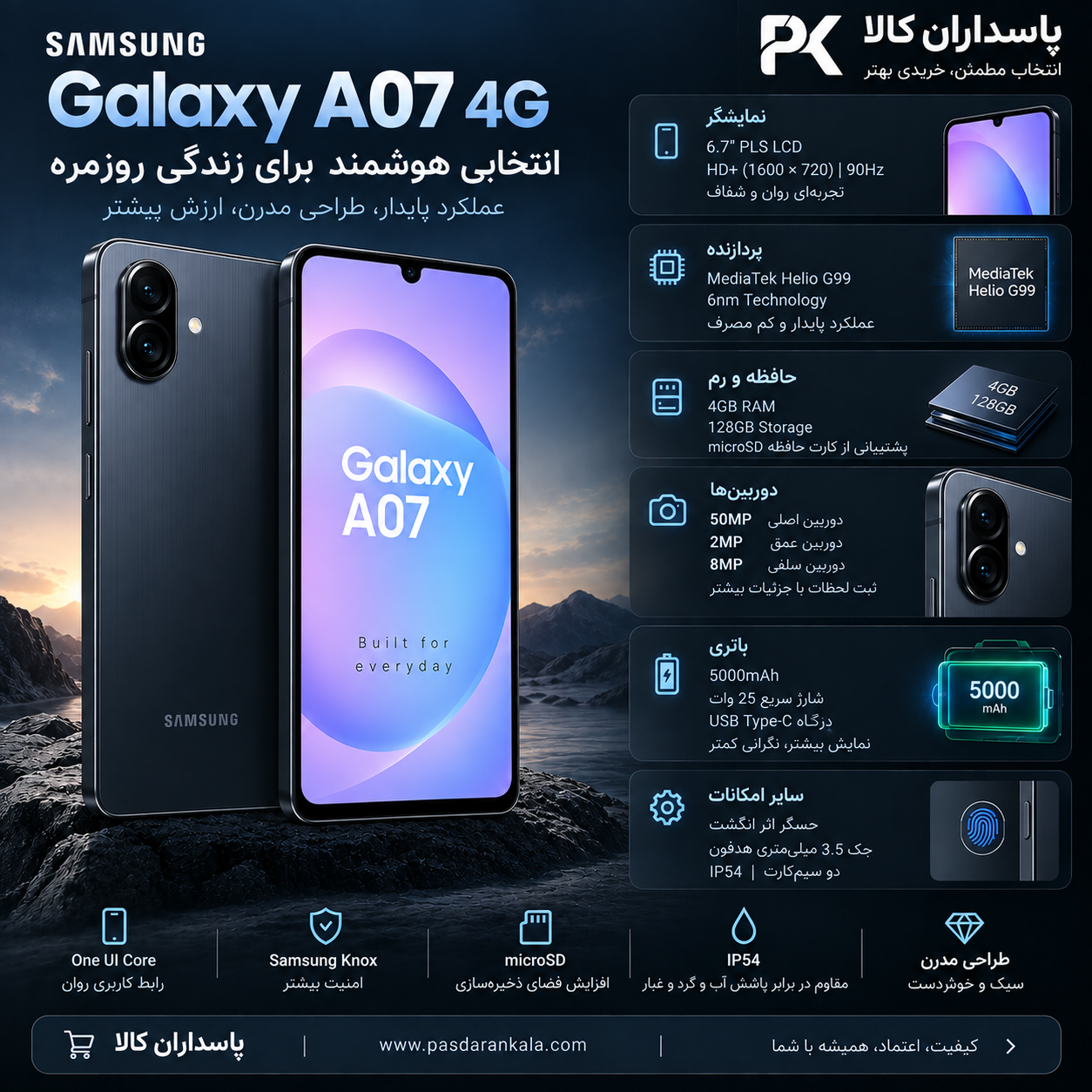 گوشی سامسونگ (چین) A07 4G | حافظه 128 رم 4 گیگابایت