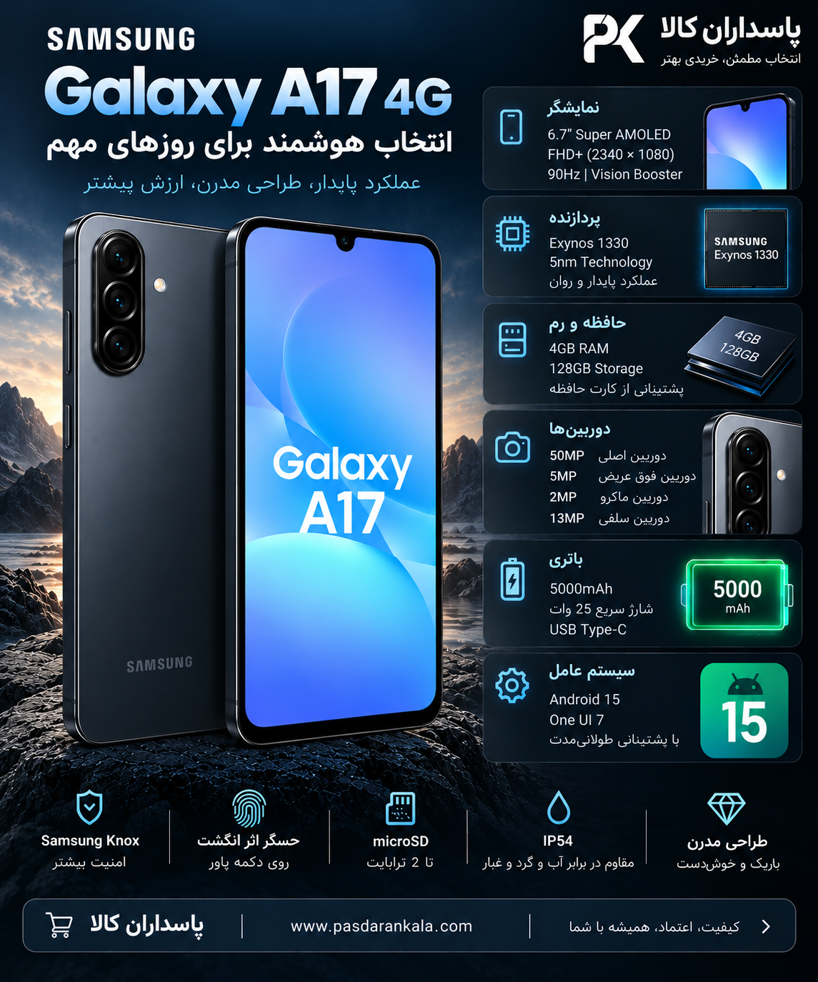 گوشی سامسونگ A17 4G | حافظه 128 رم 4 گیگابایت