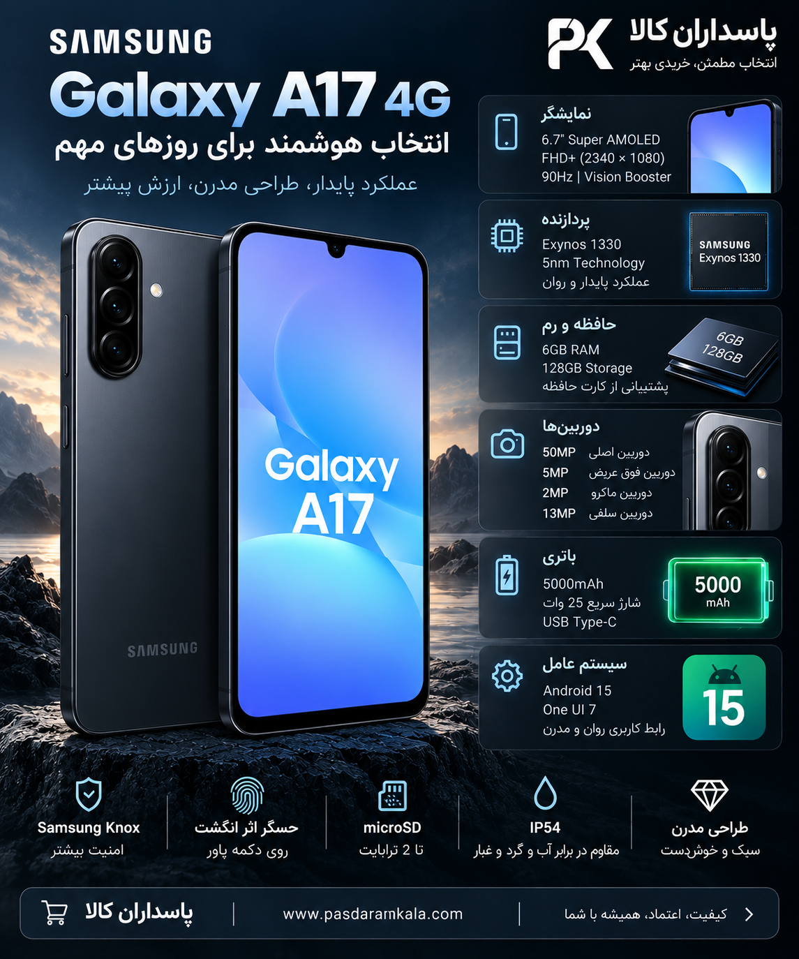 گوشی سامسونگ Galaxy A17 4G | حافظه 128 گیگابایت | رم 6 گیگابایت