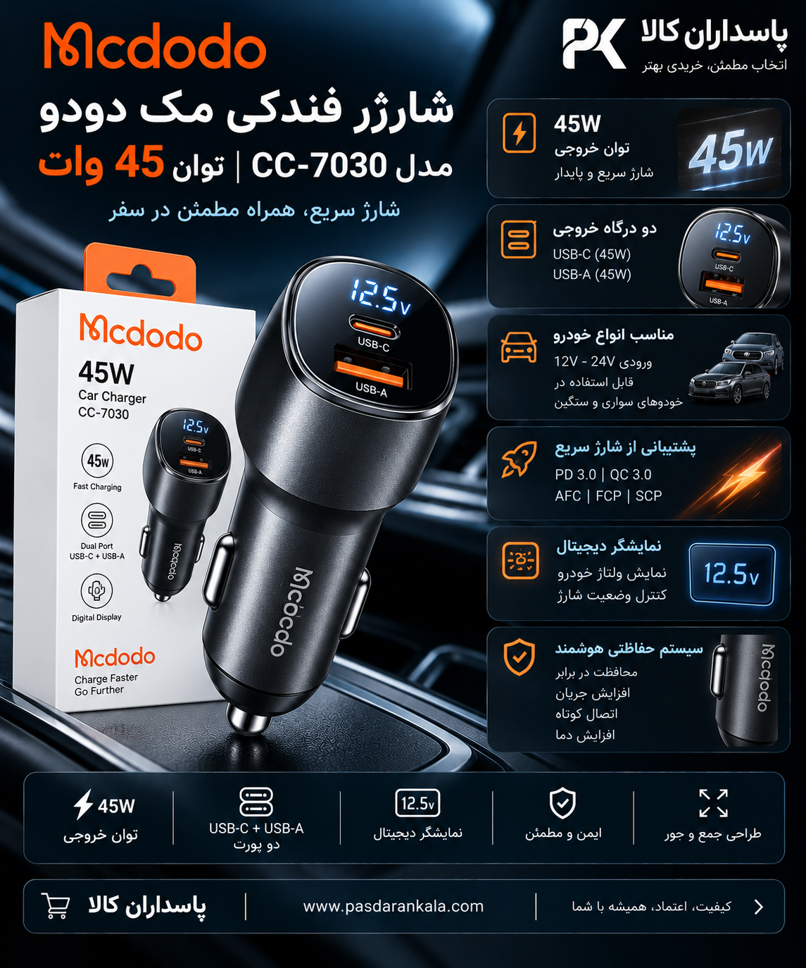 شارژر فندکی مکدودو مدل CC-7030 توان ۴۵ وات دو پورت
