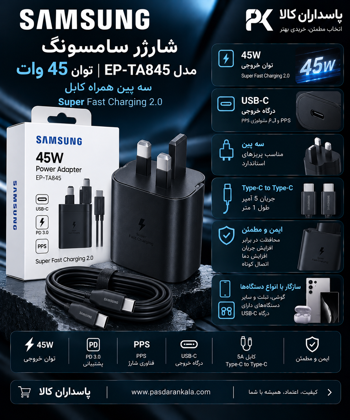 شارژر سامسونگ مدل EP-TA845 توان 45 وات سه پین همراه کابل