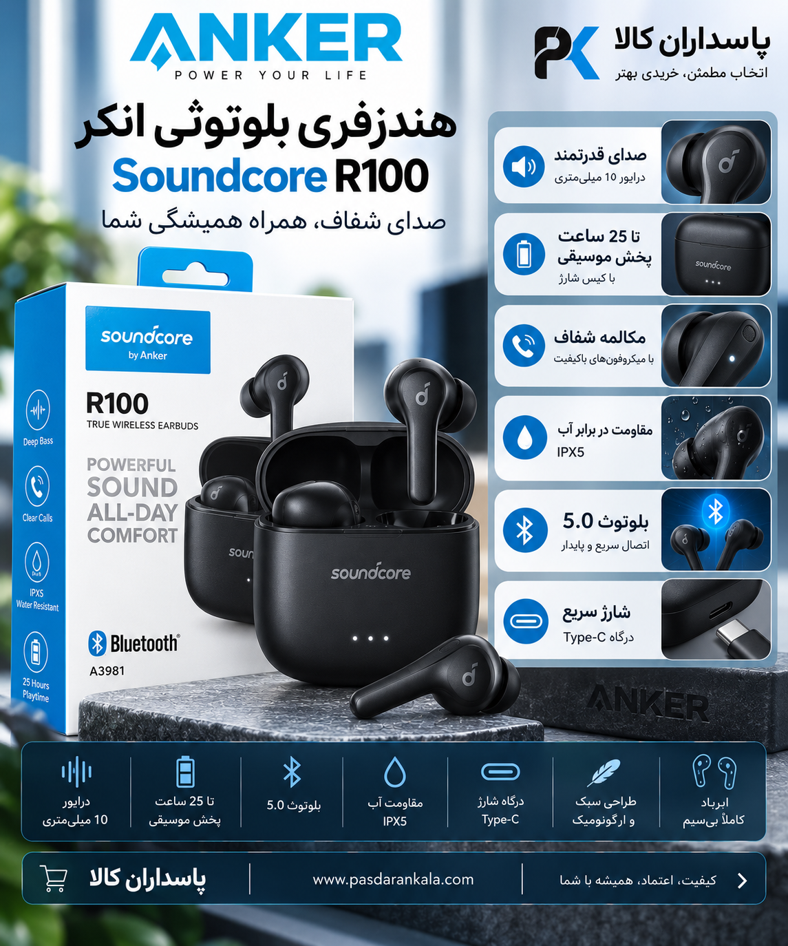 هدفون بی سیم انکر مدل R100