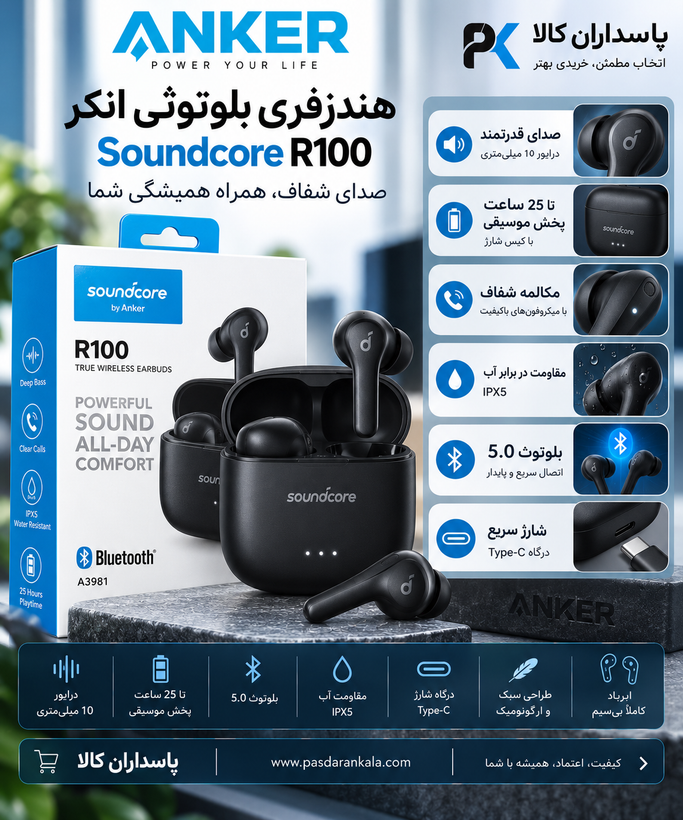 هدفون بی سیم انکر مدل R100