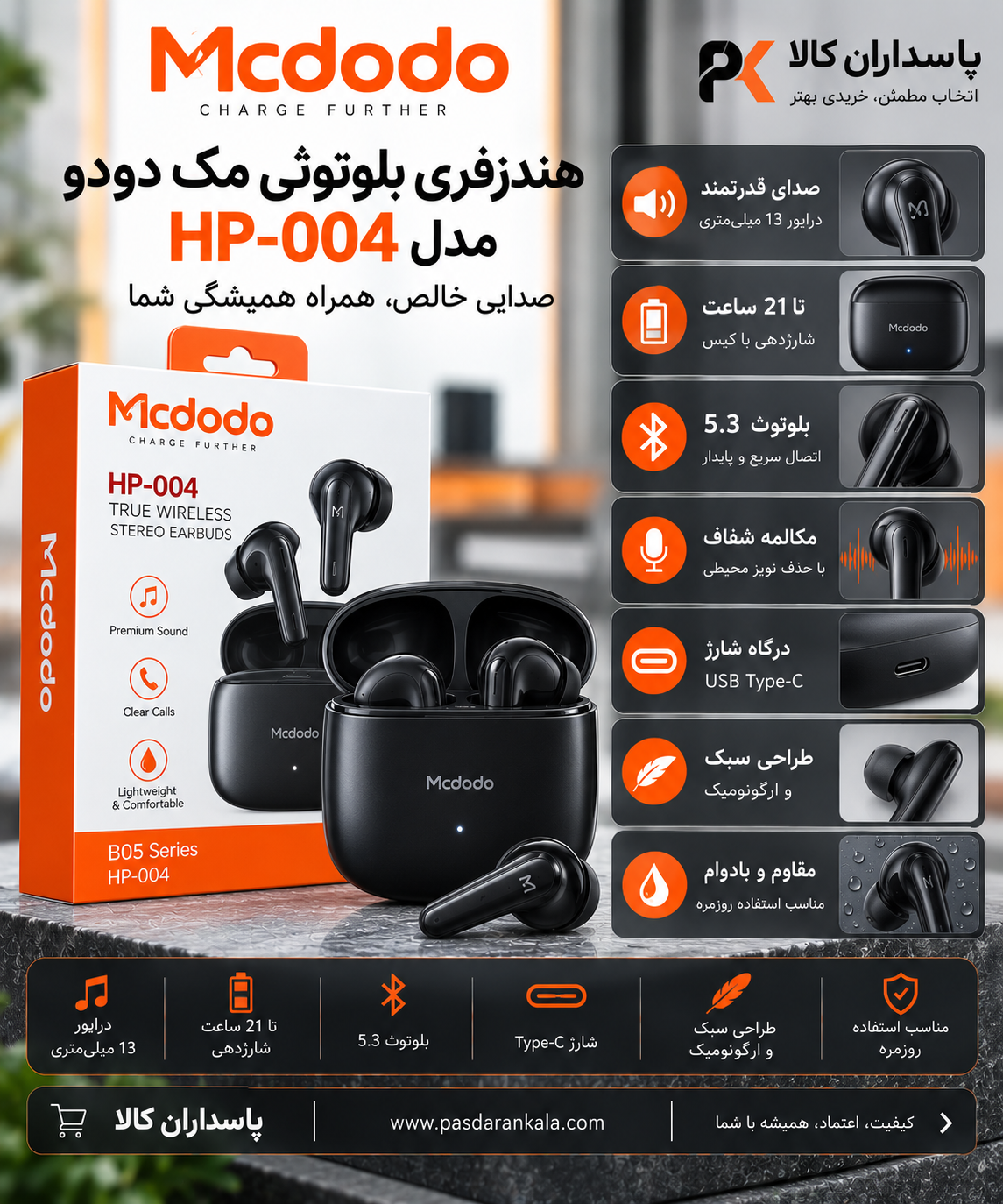 هدفون بی سیم مک‌ دودو مدل HP-004