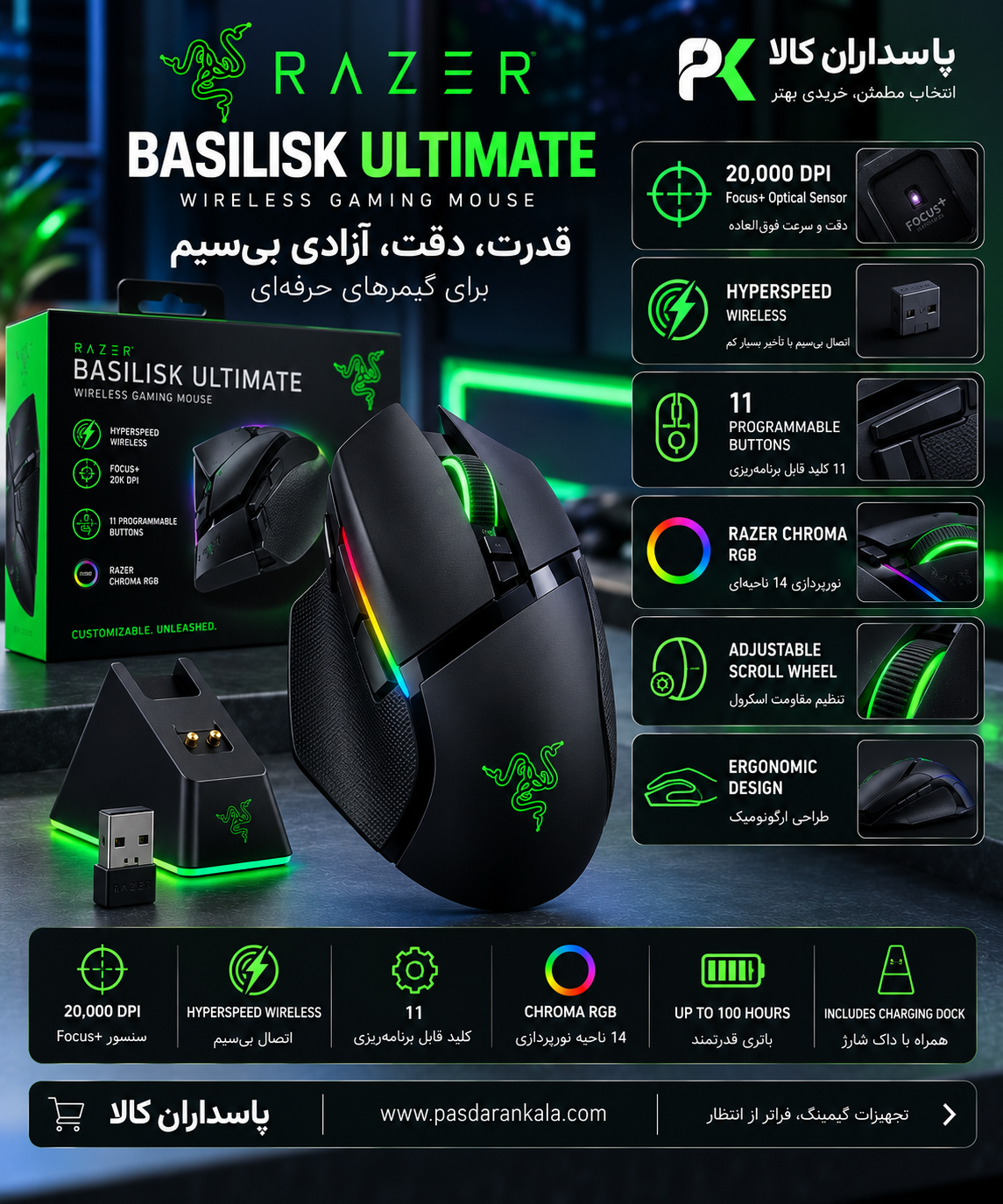 موس گیمینگ بی سیم ریزر Basilisk Ultimate