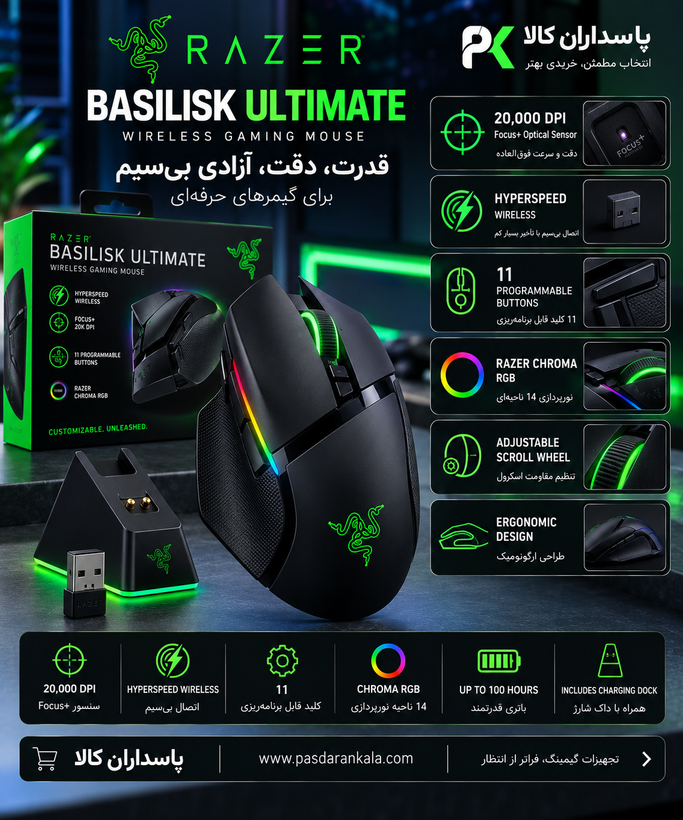 موس گیمینگ بی سیم ریزر Basilisk Ultimate
