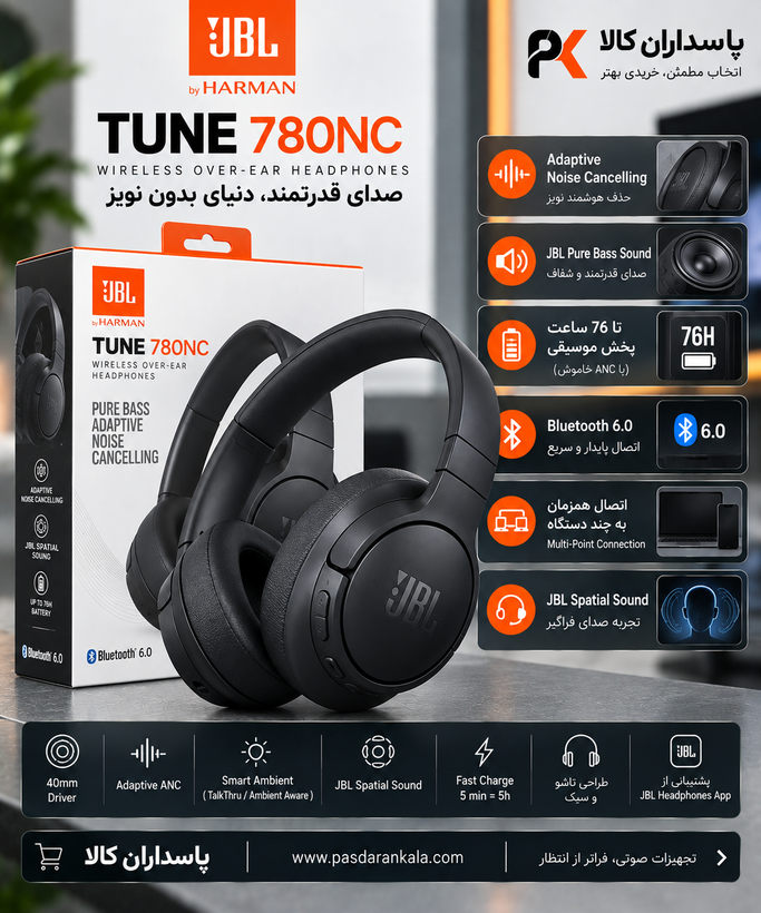 هدفون بی سیم جی بی ال مدل مشکی سفید کرمTune 780NC