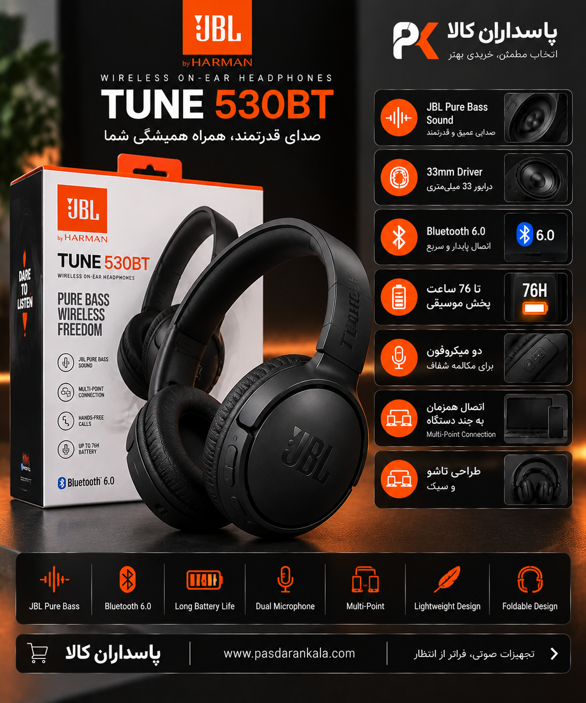 هدفون بی سیم جی بی ال مدل Tune 530 اصل