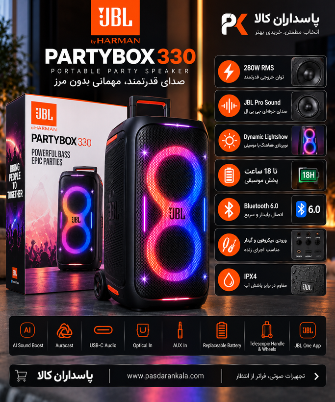 اسپیکر بلوتوثی جی بی ال مدل Partybox 330