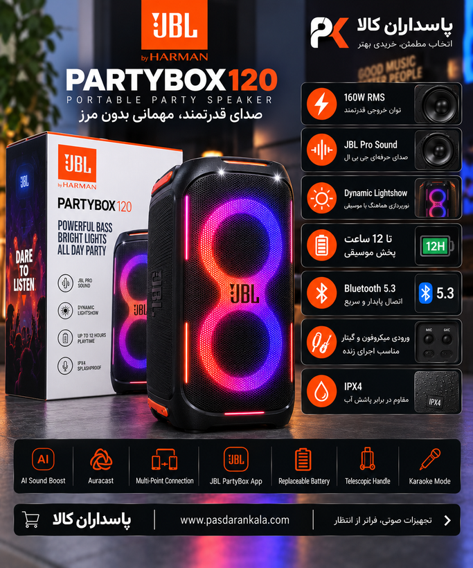 اسپیکر جی بی ال مدل PartyBox Club 120