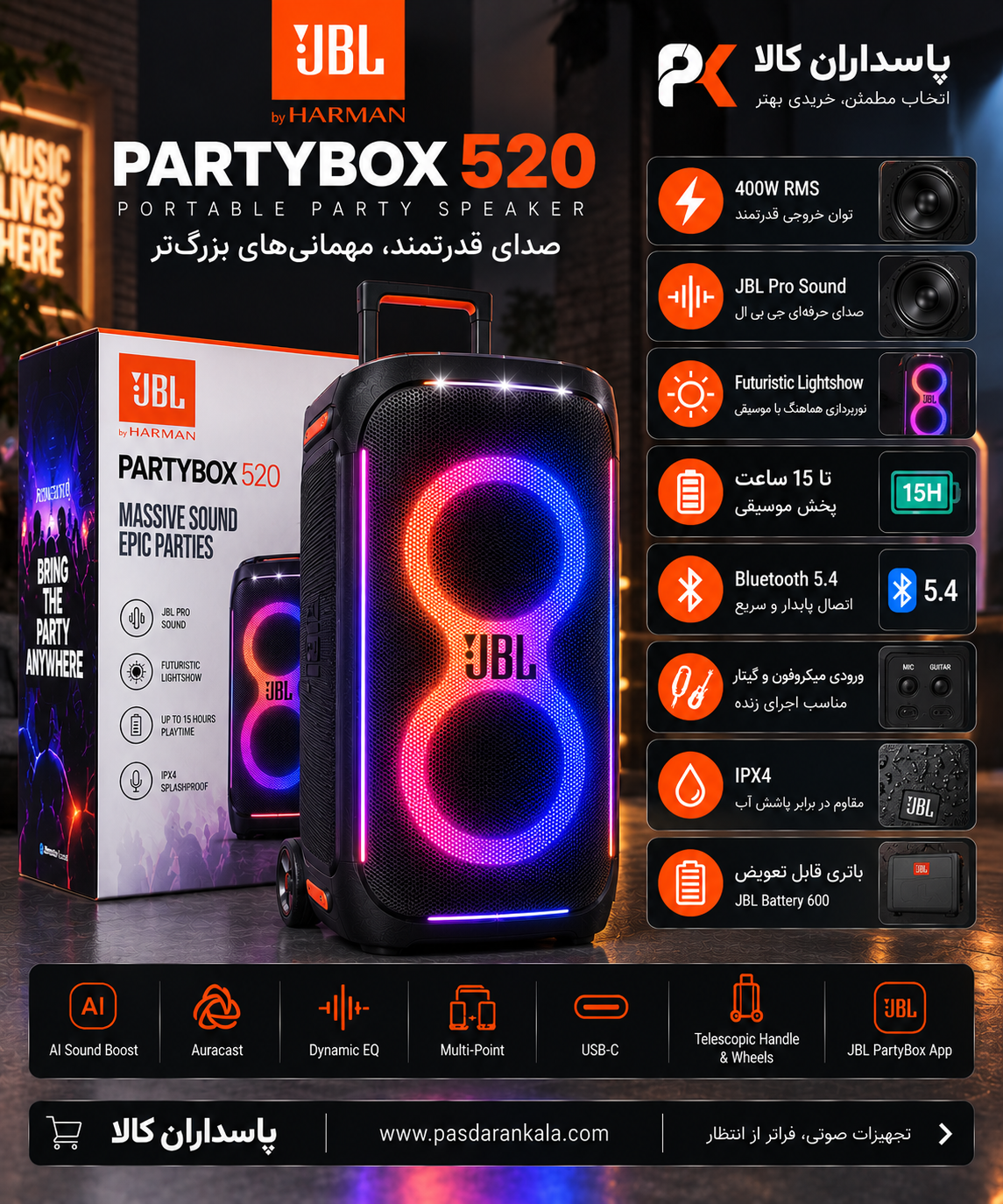 اسپیکر جی بی ال Partybox 520