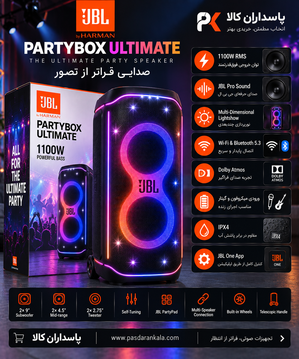 اسپیکر جی بی ال مدل Partybox Ultimate اصل