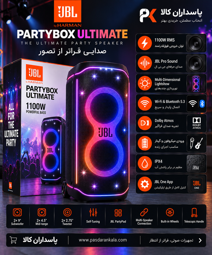 اسپیکر جی بی ال مدل Partybox Ultimate اصل