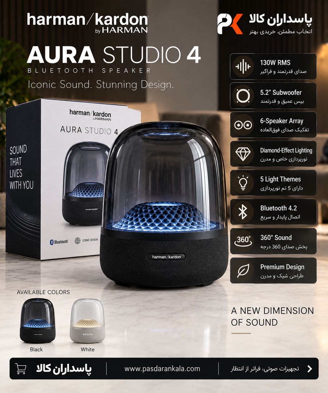اسپیکر هارمن کاردن مدل Aura Studio 4