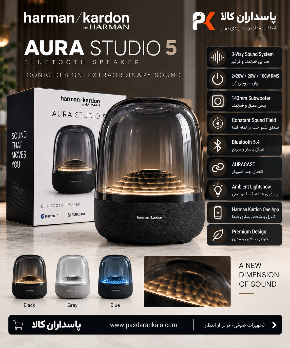 اسپیکر بلوتوثی هارمن کاردن مدل Aura Studio 5