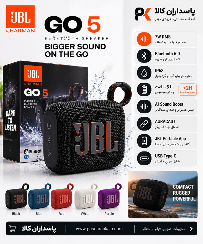اسپیکر JBL مدل Go 5