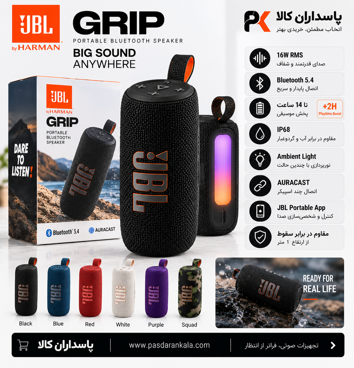 اسپیکر جی بی ال مدل Grip
