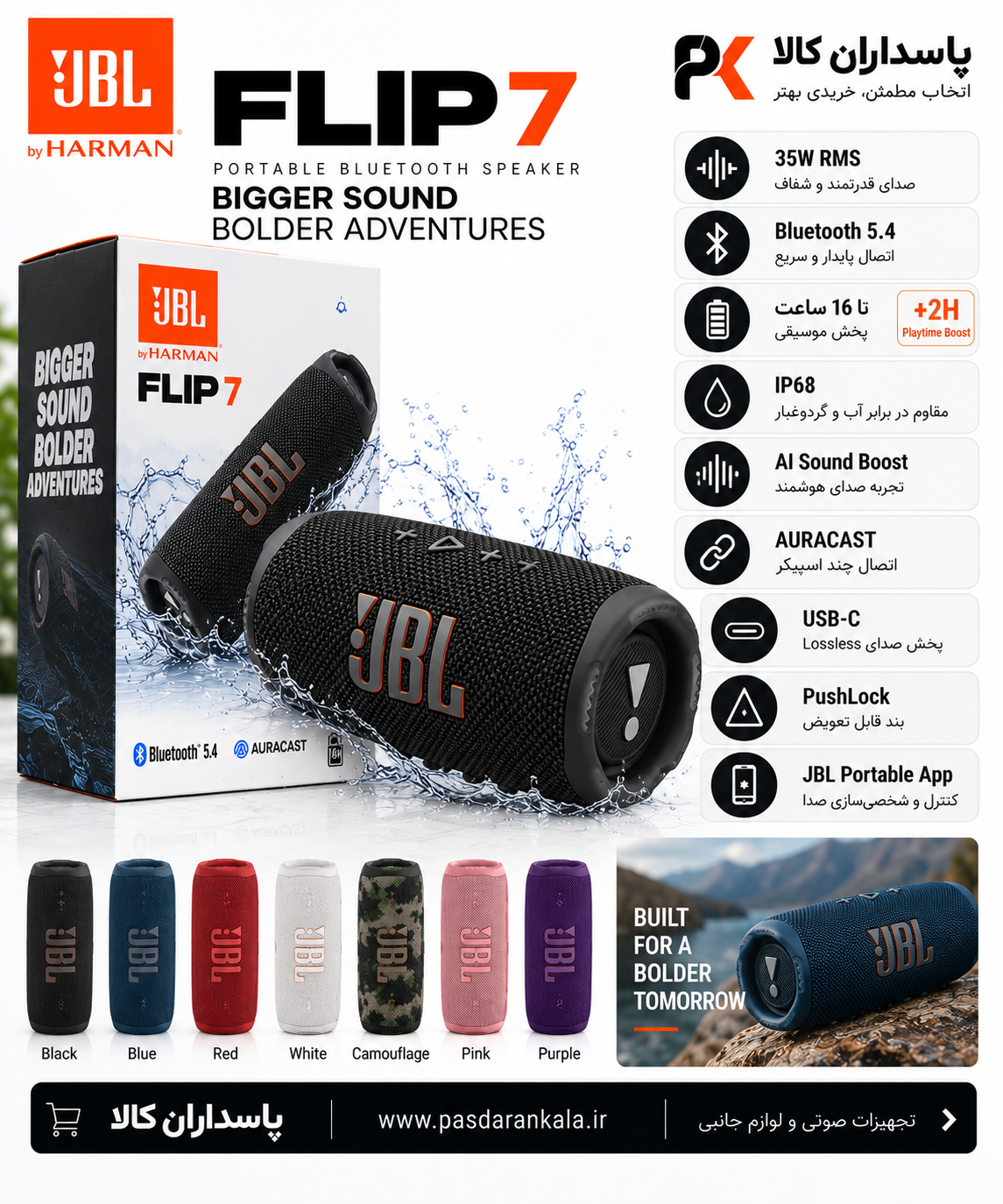اسپیکر بلوتوثی قابل حمل جی بی ال مدل Flip 7
