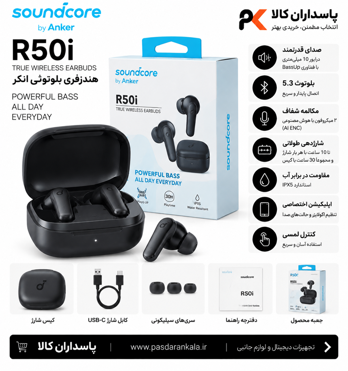 هدفون بی سیم اَنکر مدل Soundcore R50i