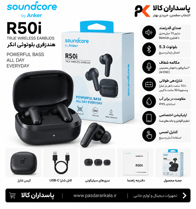 هدفون بی سیم اَنکر مدل Soundcore R50i