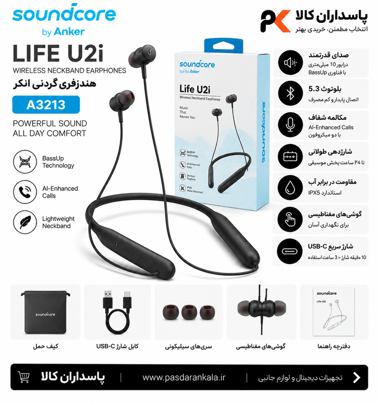 هندزفری گردنی انکر مدل U2i _ A3213