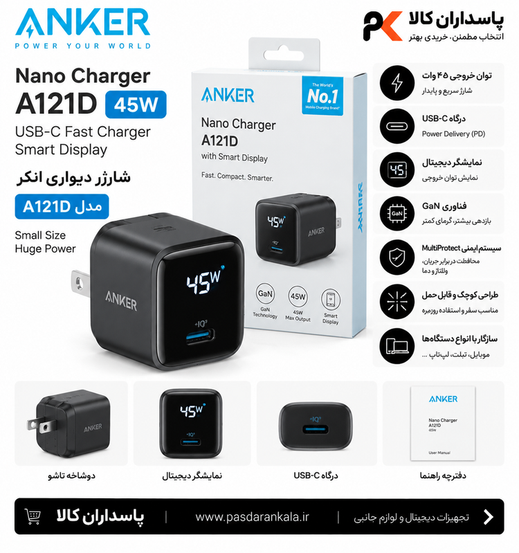شارژر دیواری انکر مدل A121D ظرفیت ۴۵ وات