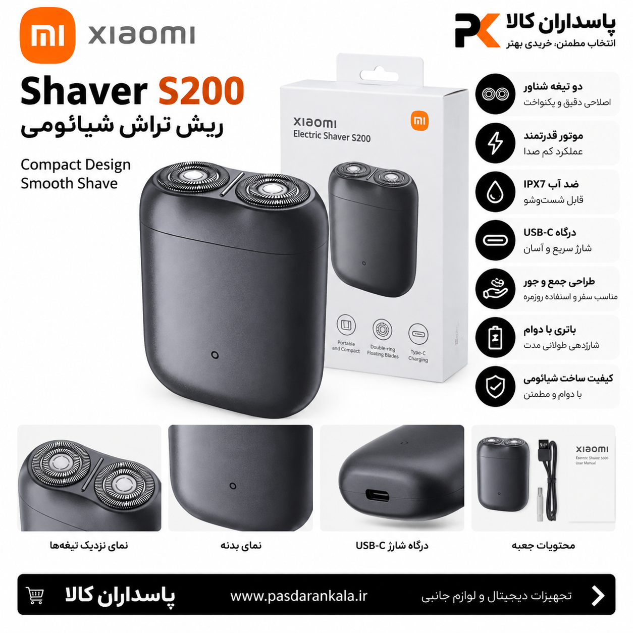 ریش تراش جیبی شارژی قابل حمل ضدآب شیائومی