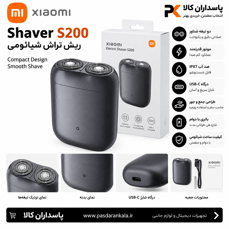 ریش تراش جیبی شارژی قابل حمل ضدآب شیائومی