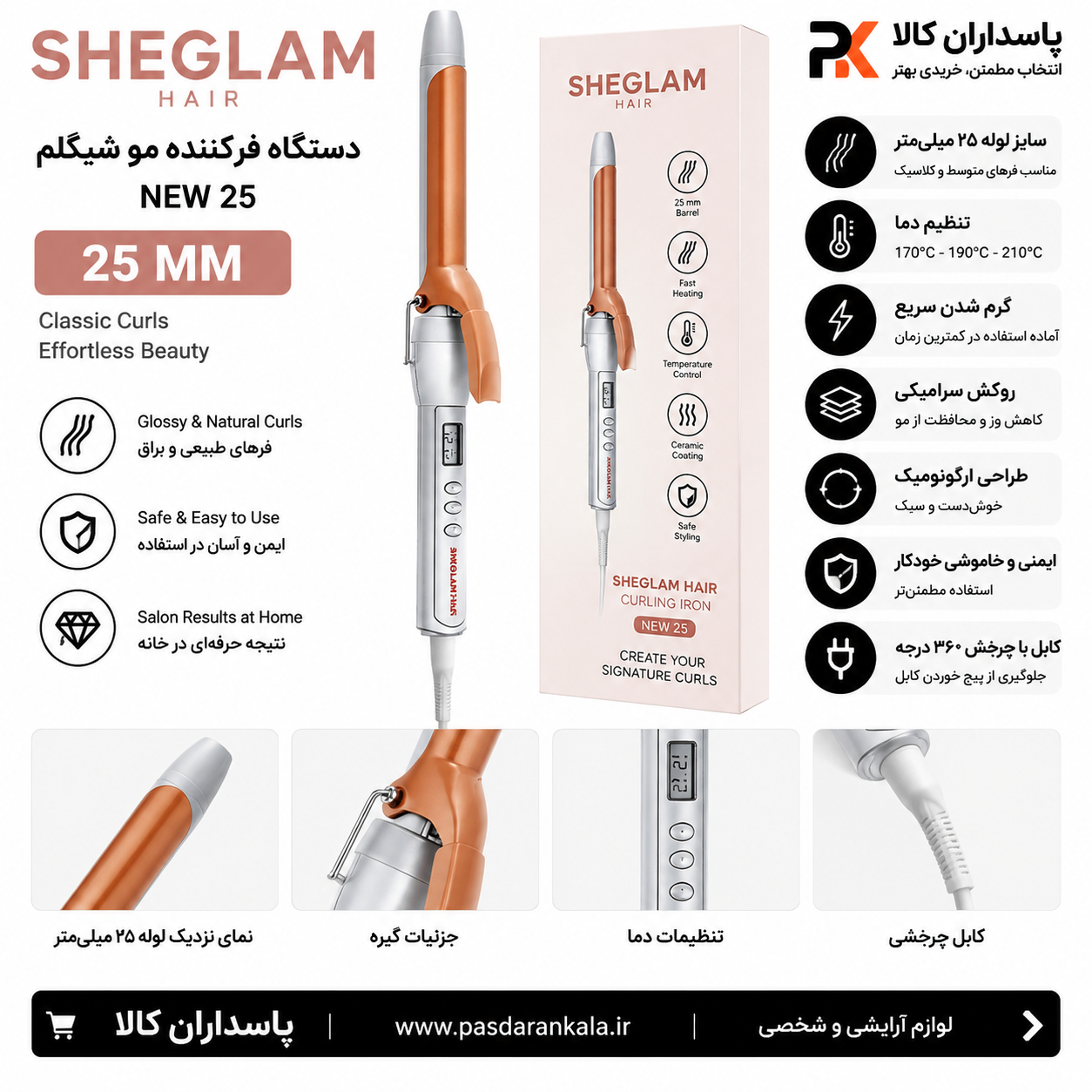 فر کننده مو شیگلم مدل It-Curl سایز ۲۵ میلی متر