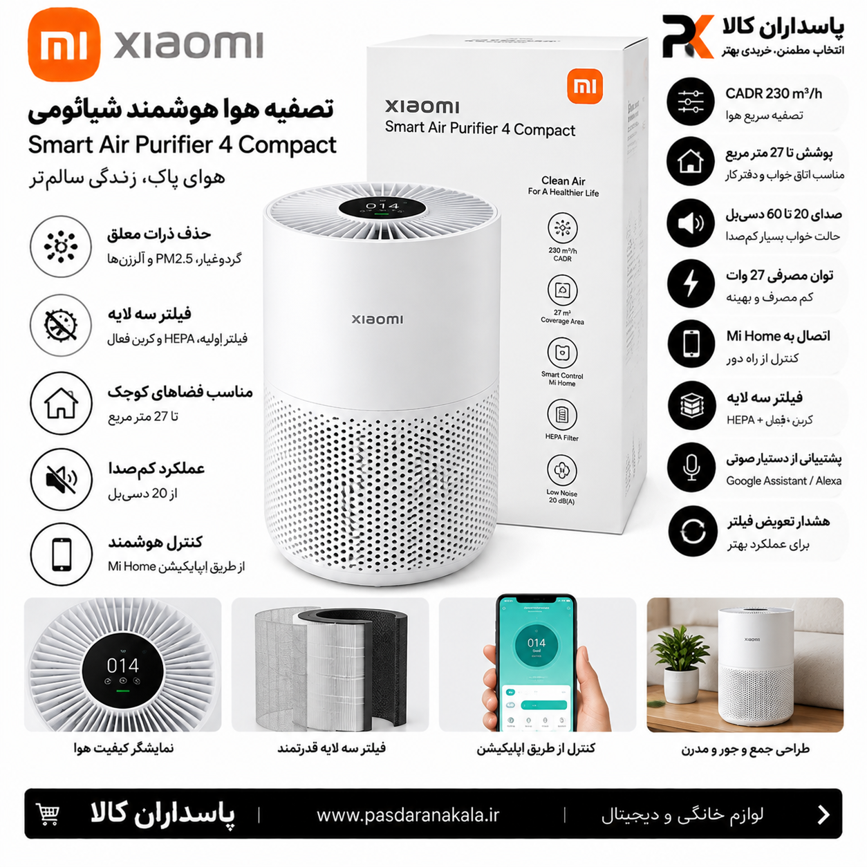 دستگاه تصفیه هوا شیائومی مدل Air Purifier 4 Compact