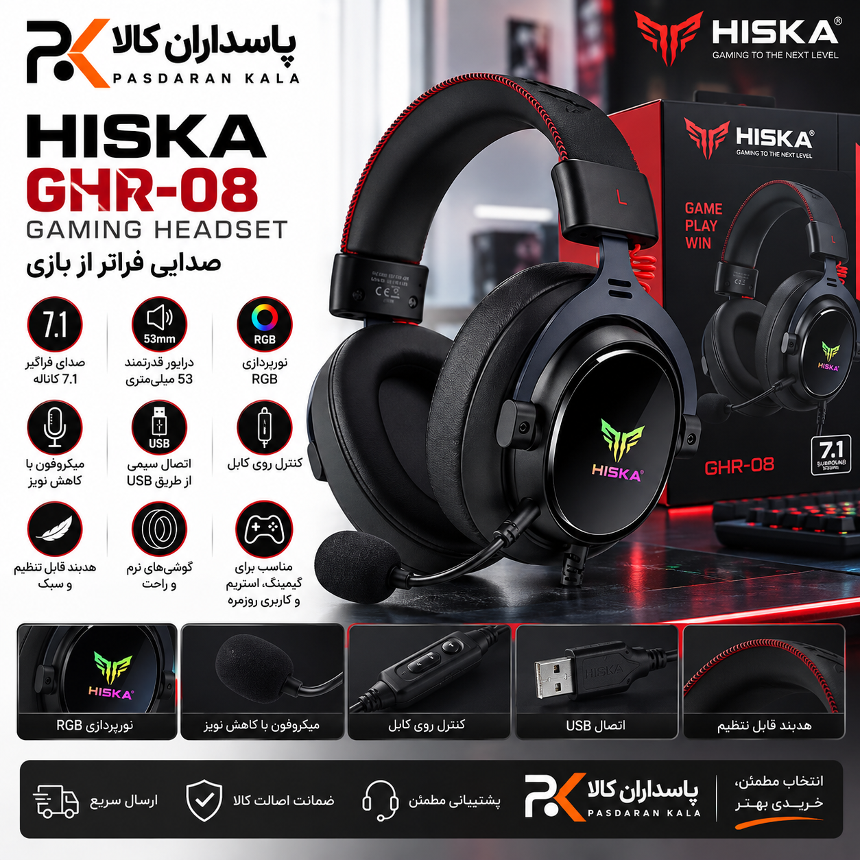 هدست با سیم هیسکا GHR08