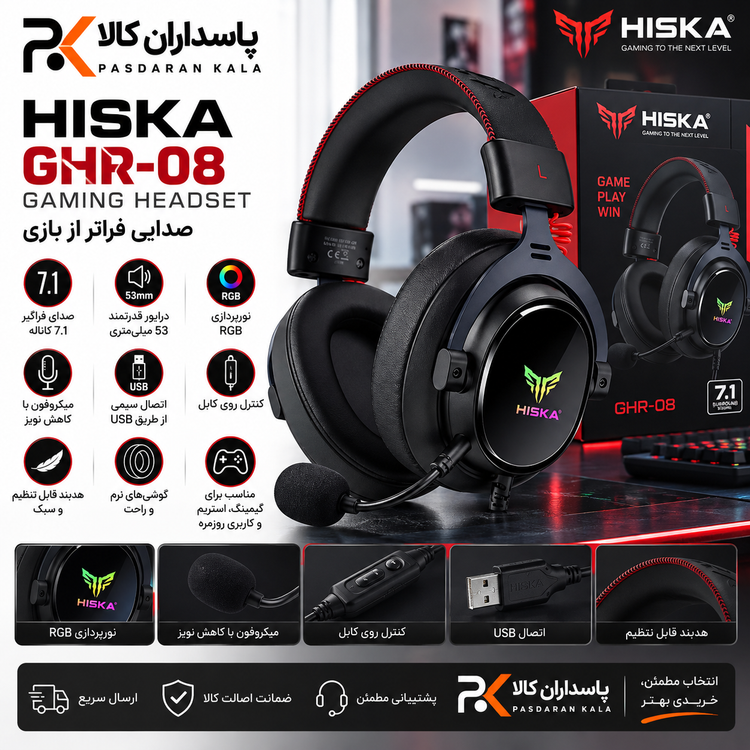 هدست با سیم هیسکا GHR08