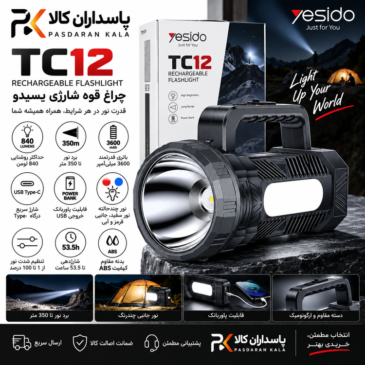 چراغ قوه یسیدو مدل TC12 نورافکن ۸۴۰ لومن با باتری ۳۶۰۰ میلیآمپری