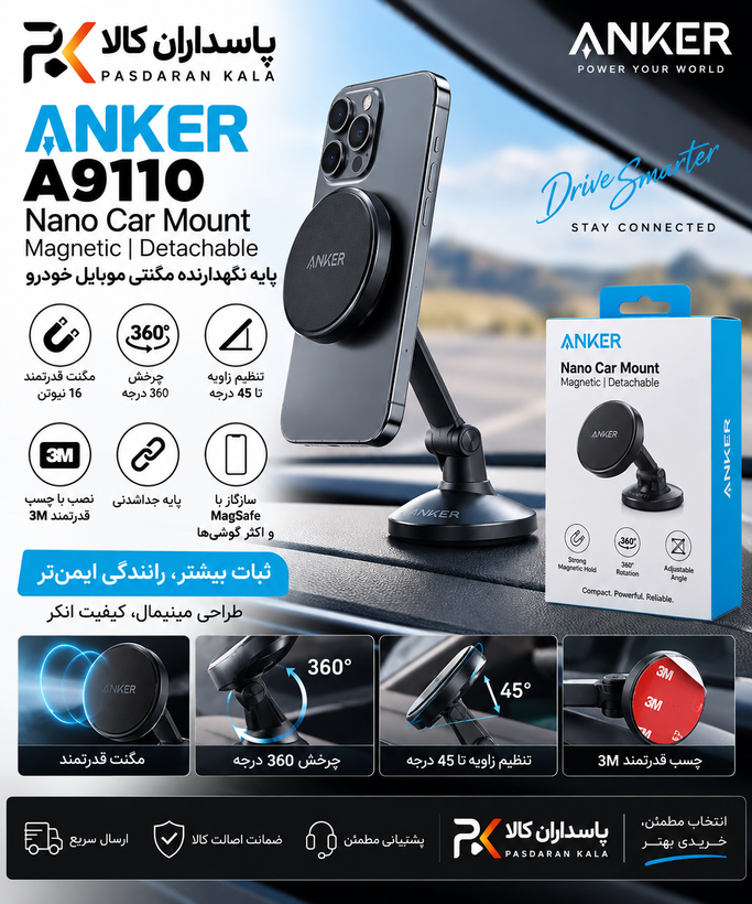 پایه نگهدارنده مگنتی انکر مدل A9110
