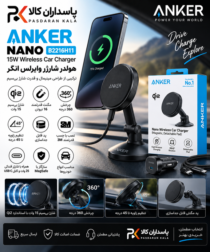 هولدر شارژر وایرلس انکر مدل ANKER NANO B2216H11 15W مشکی