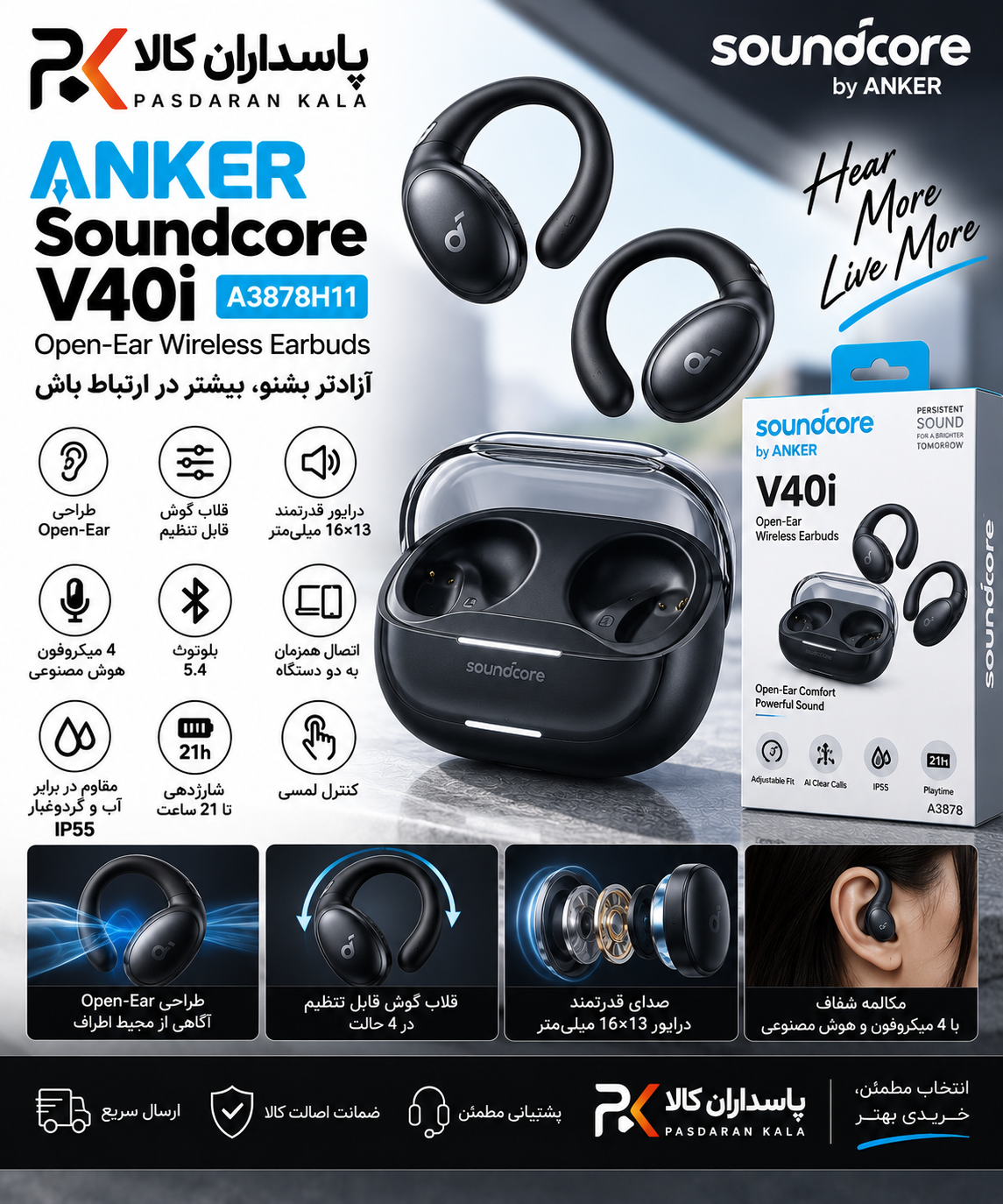 هدفون بی سیم انکر Soundcore V40i A3878