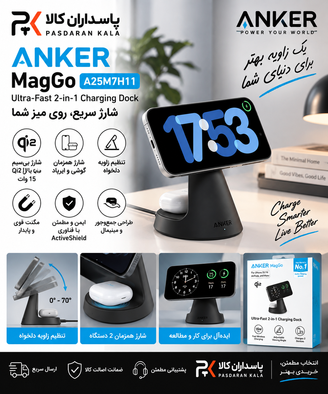 شارژر بی سیم انکر مدل ANKER ULTRA-Fast A25M7H11