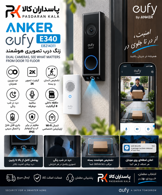 قفل هوشمند امنیتی یوفی انکر Video Doorbell E340 مدل E8214