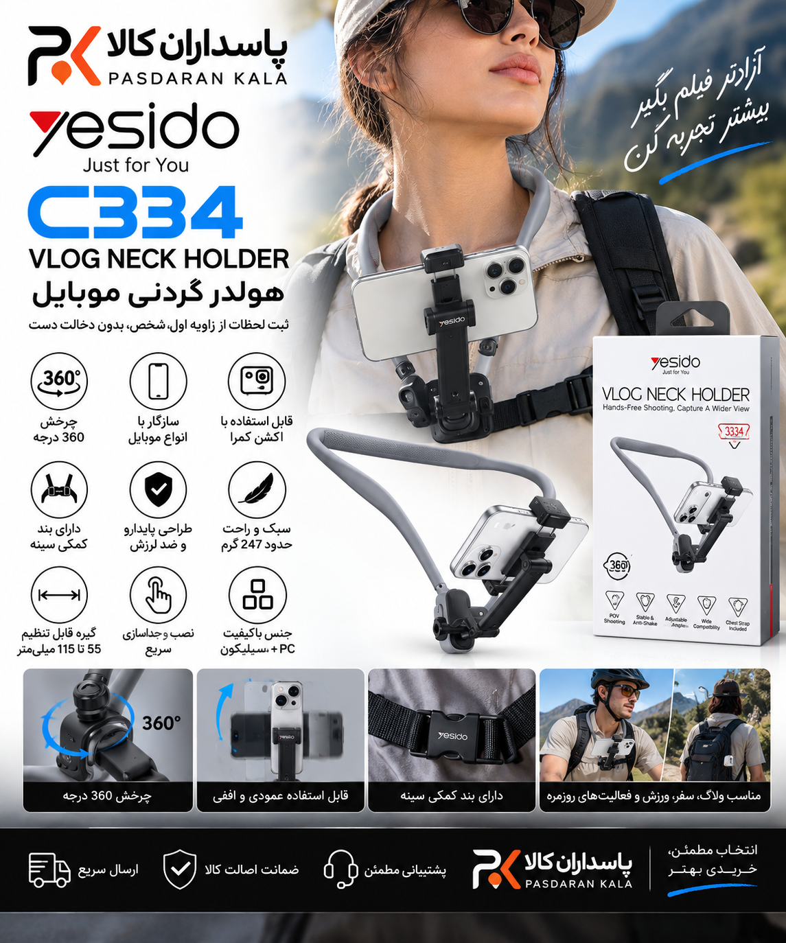هولدر گردنی موبایل یسیدو مدل YESIDO C334