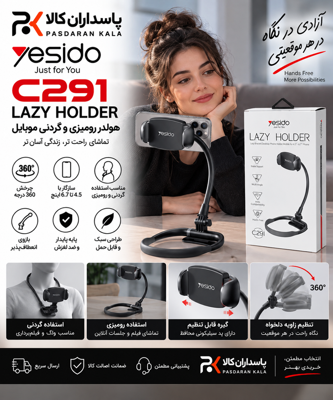 هولدر موبایل گردنی یسیدو YESIDO C291
