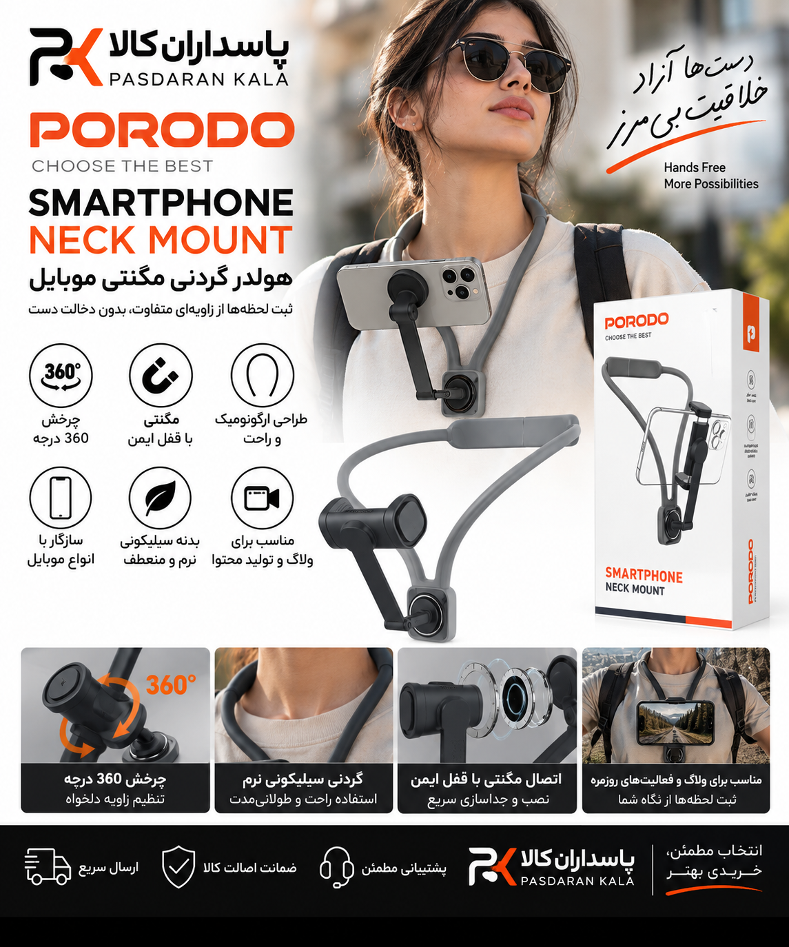 هولدر گردنی مگنتی سیلیکونی موبایل پرودو Porodo