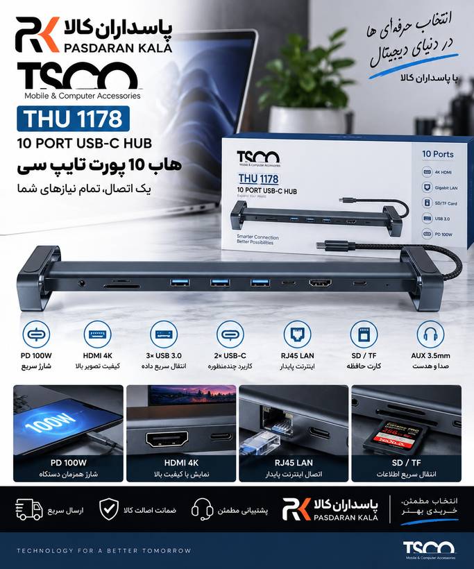 هاب USB-C تسکو مدل THU1178 با ۱۰ پورت