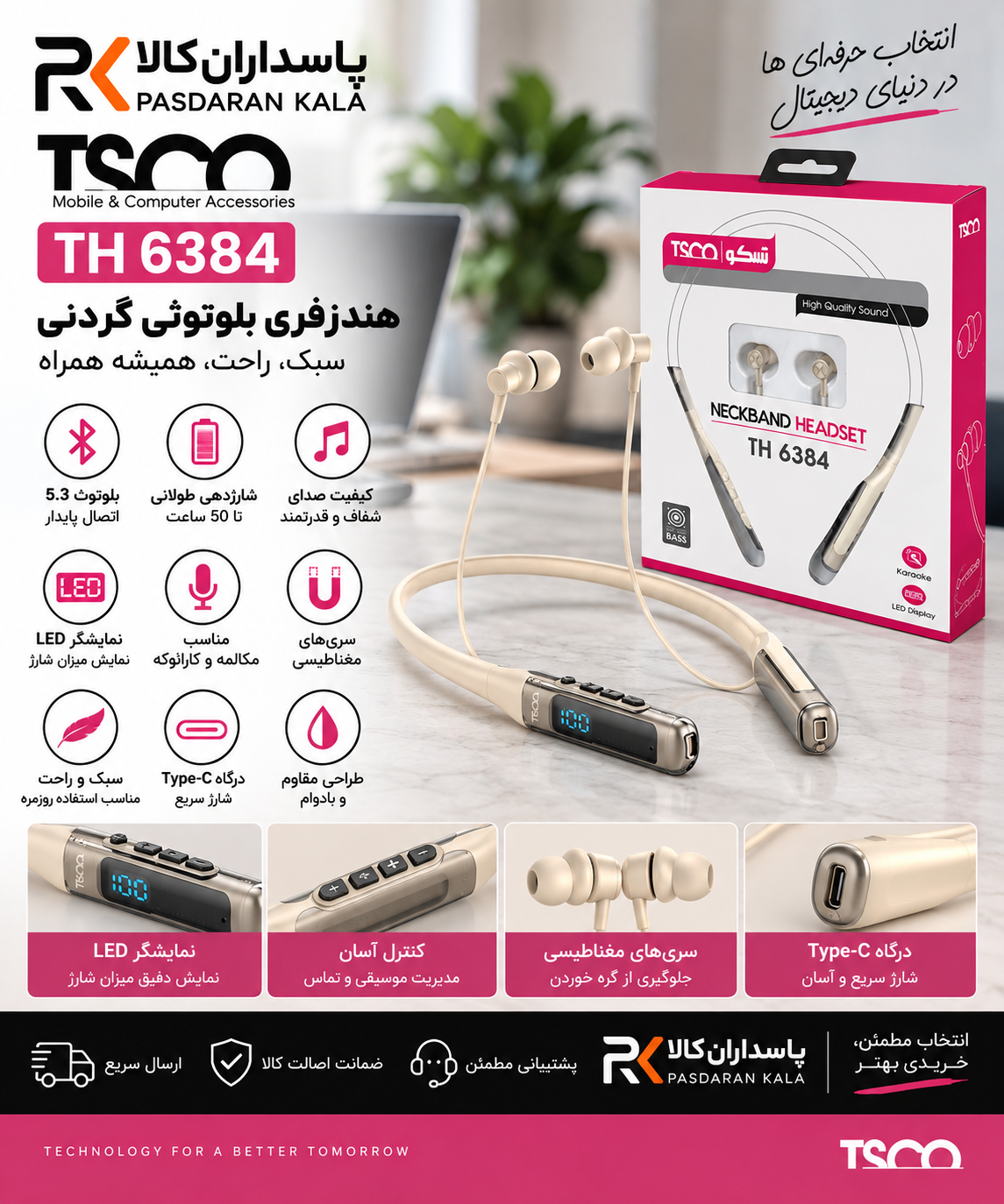 هندزفری گردنی تسکو مدل TH6384