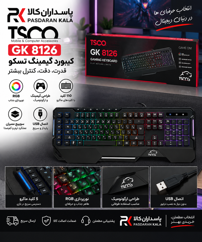کیبورد گیمینگ تسکو مدل GK8126 با سوییچ ممبران و نورپردازی RGB