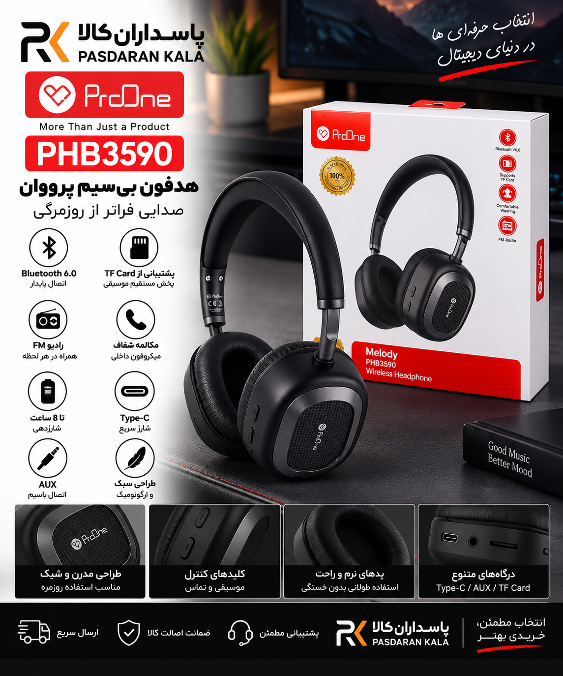 هدفون بی سیم پرووان مدل PHB3590