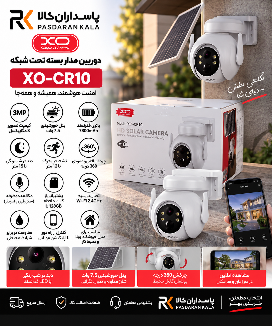 دوربین مدار بسته تحت شبکه ایکس او XO-CR10