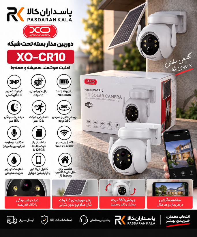دوربین مدار بسته تحت شبکه ایکس او XO-CR10