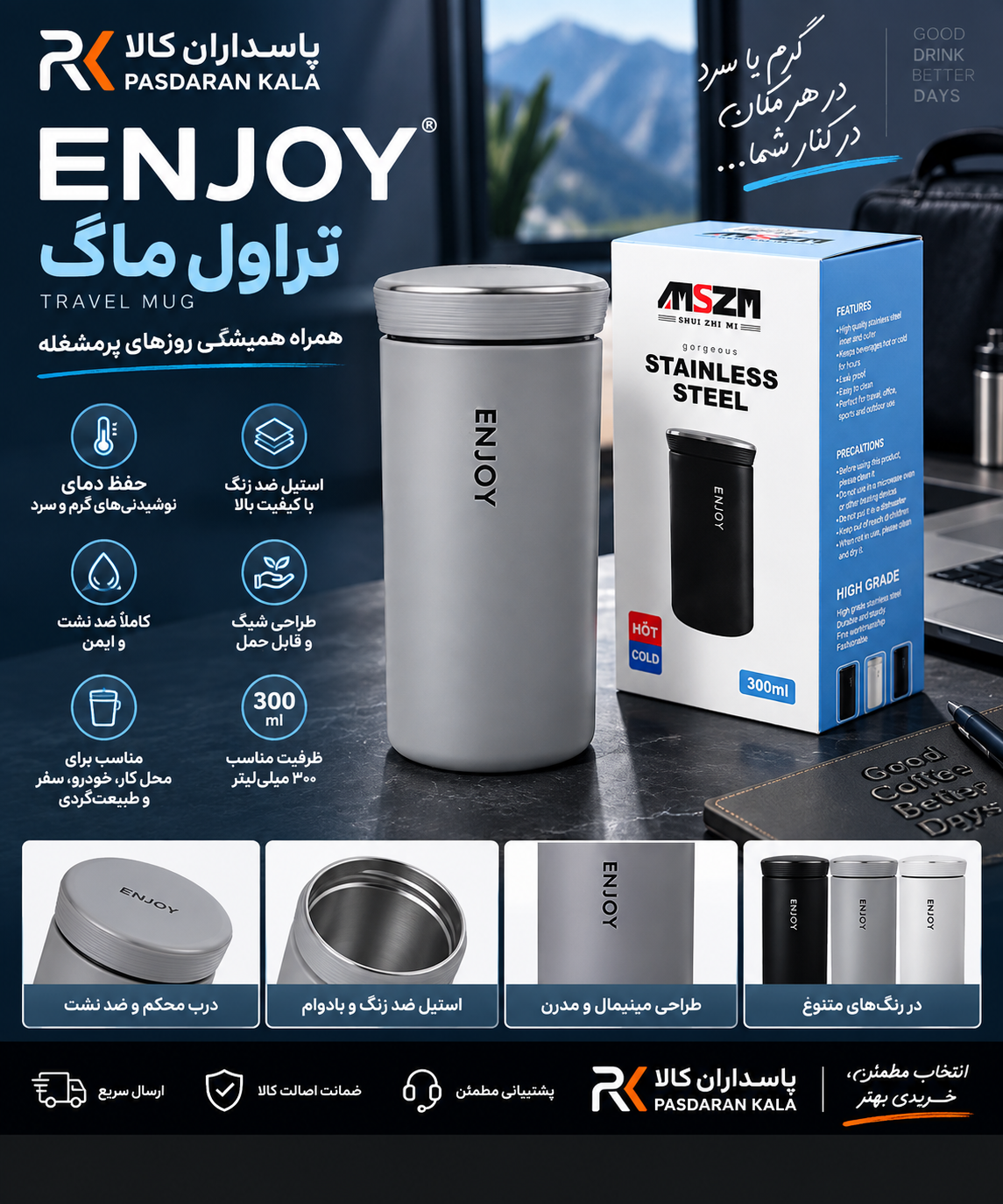 تراول ماگ اینجوی